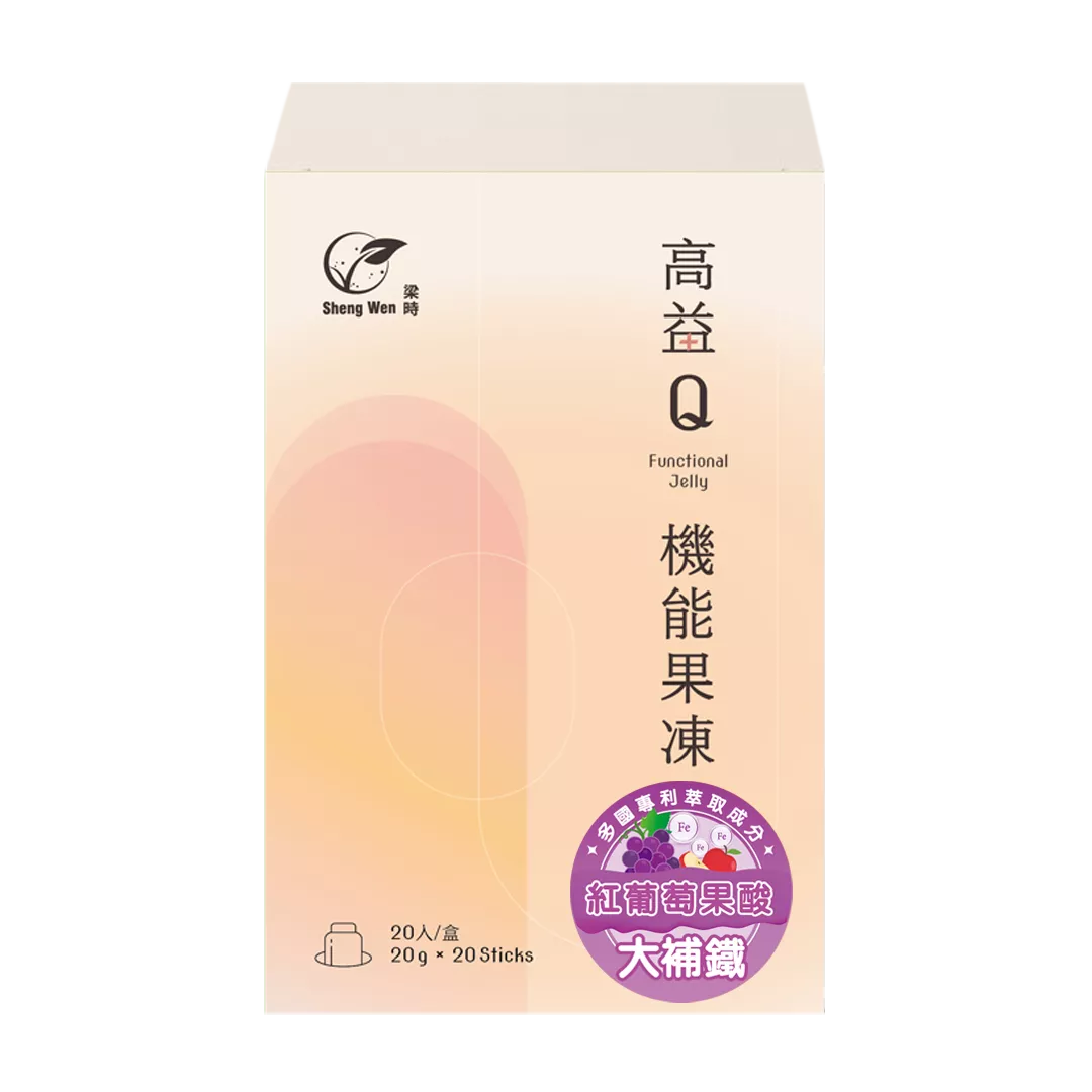 紅葡萄果酸大補鐵