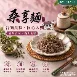 桑享麵-川味青花椒乾拌麵