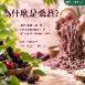 桑享麵-川味青花椒乾拌麵