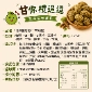 甘你欖迢迢(200g/袋)