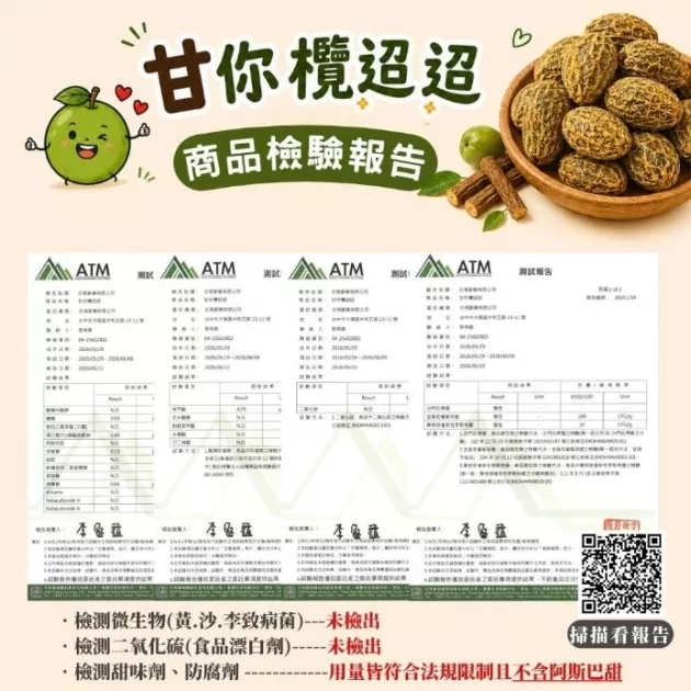 甘你欖迢迢(200g/袋)