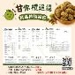 甘你欖迢迢(200g/袋)